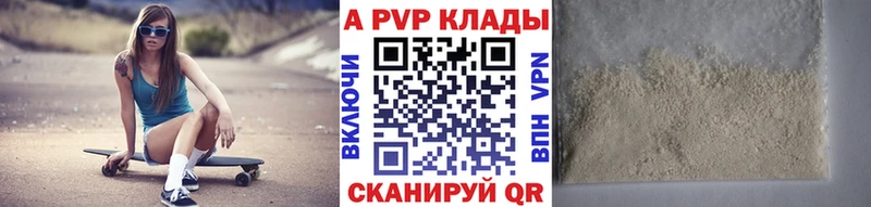 Alfa_PVP VHQ Вязьма