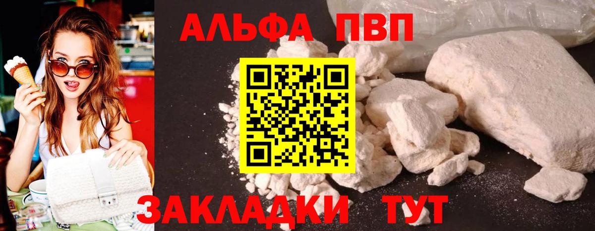 А ПВП мука Вязьма