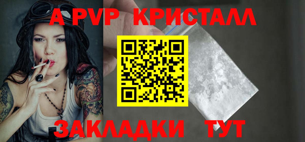 наркота  Вязьма  А ПВП СК  A-PVP  APVP мука  Альфа ПВП СК КРИС 