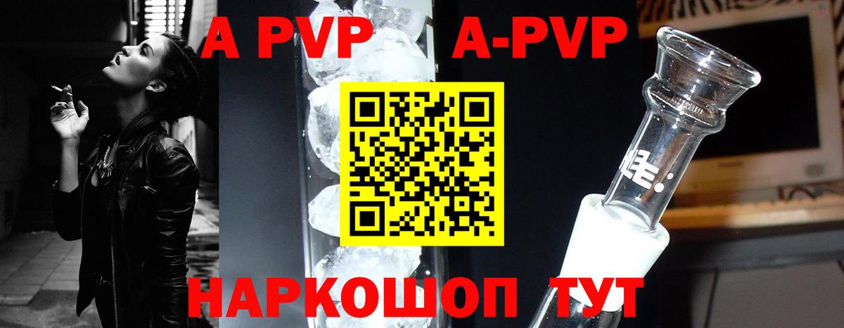 продажа наркотиков  APVP кристаллы  Alfa_PVP кристаллы  Вход с VPN  Вязьма 