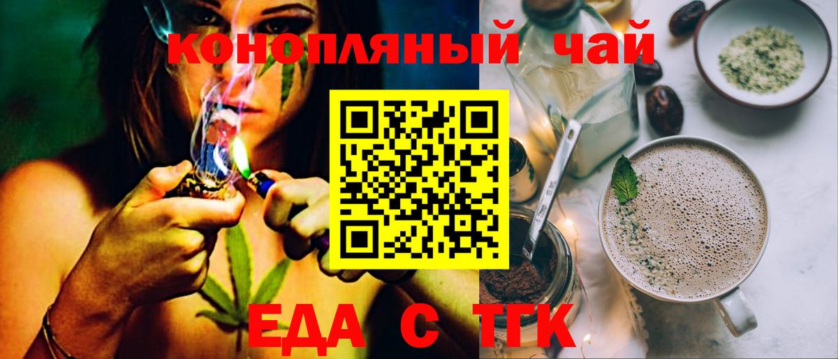 Cannafood конопля  Вход с VPN  Вязьма 