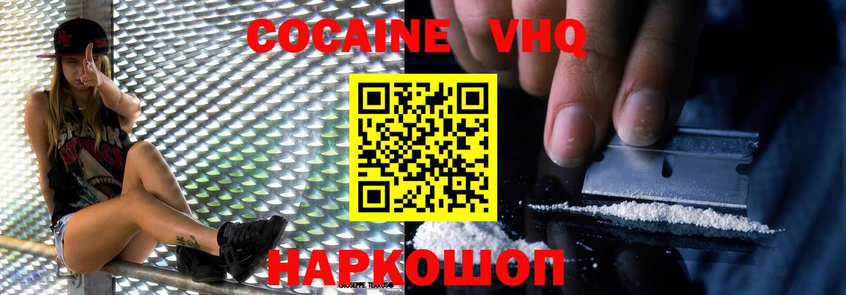 Cocaine Колумбийский Вязьма