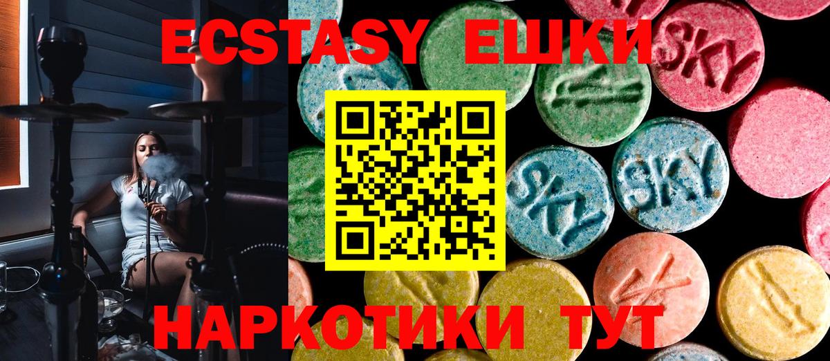 Ecstasy 280 MDMA  площадка наркотические препараты  Вязьма  blacksprut вход  ЭКСТАЗИ TESLA  ЭКСТАЗИ 