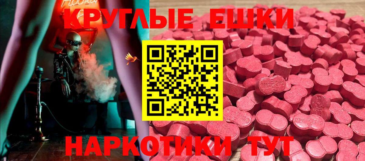 OMG зеркало  Ecstasy 99%  Вход с VPN  Экстази  Ecstasy круглые  Вязьма 