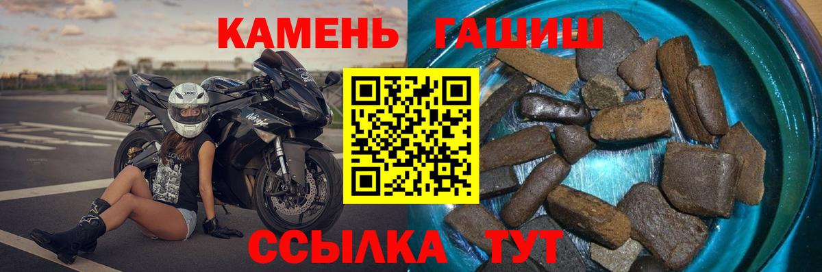 Гашиш гарик  Вязьма 