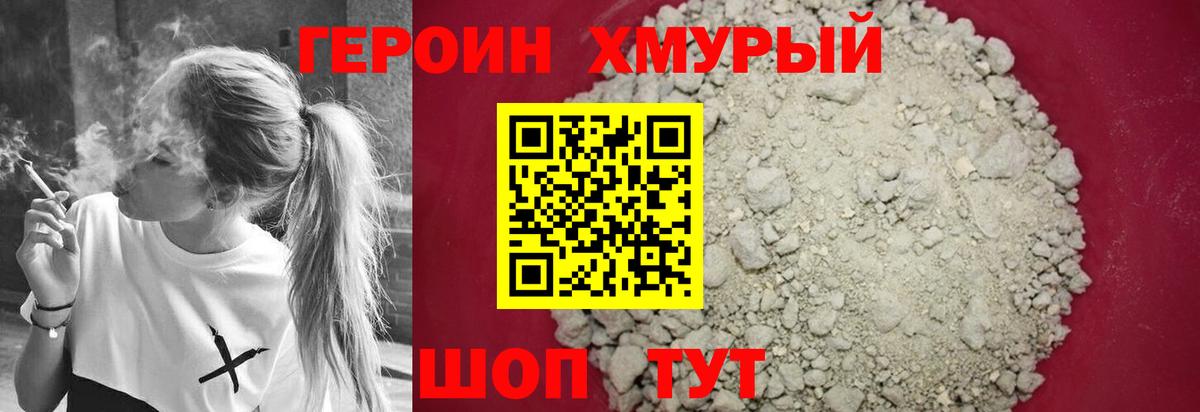Вязьма  ГЕРОИН гречка  Героин  Вход с VPN 