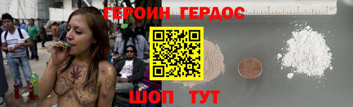 ГЕРОИН афганец Вязьма