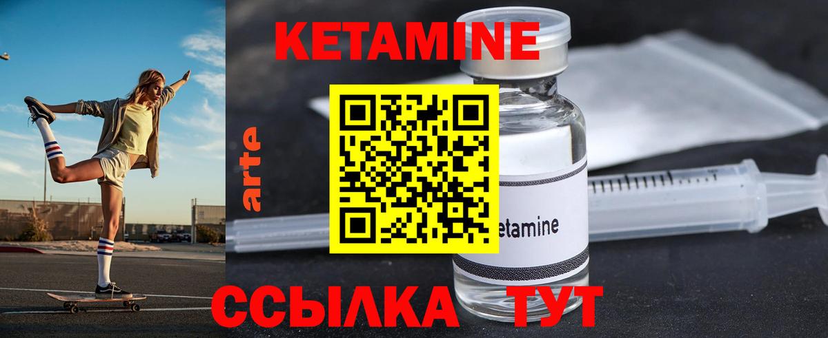 Вязьма  Кетамин ketamine  Вход с VPN 