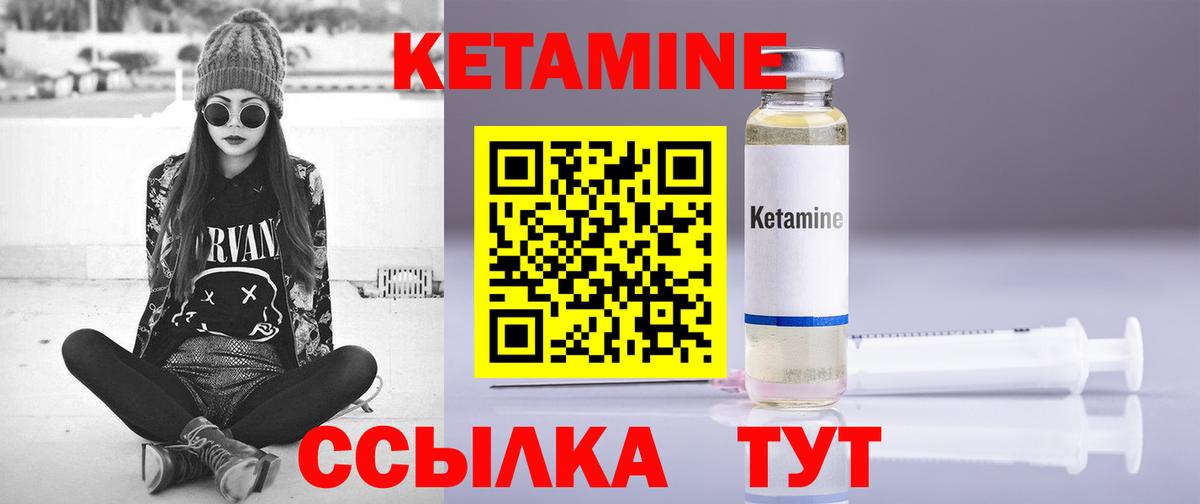 КЕТАМИН VHQ  Вязьма  КЕТАМИН ketamine 