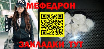 мефедрон Беслан