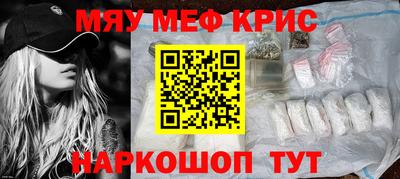 мефедрон Беслан