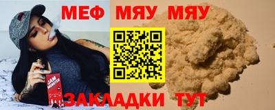 мефедрон Беслан