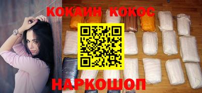 кокаин VHQ Бийск