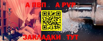 молекула духа Бийск