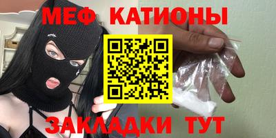 мефедрон Беслан