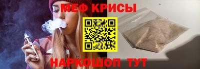 мефедрон Беслан