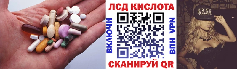 LSD-25 экстази кислота  Вязьма 