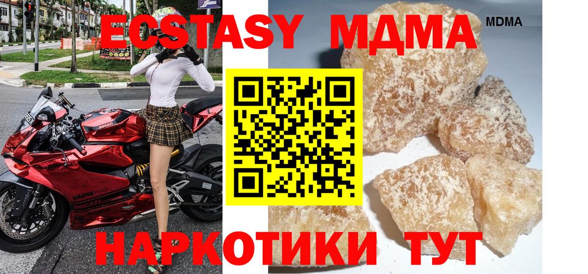 MDMA Molly Вязьма