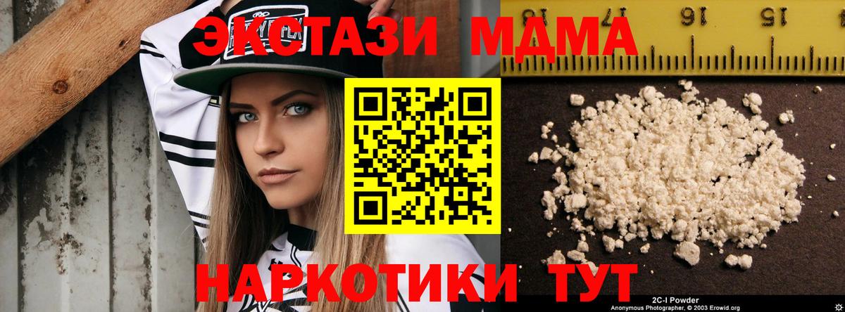 MDMA  Вход с VPN  Вязьма  MDMA Molly 