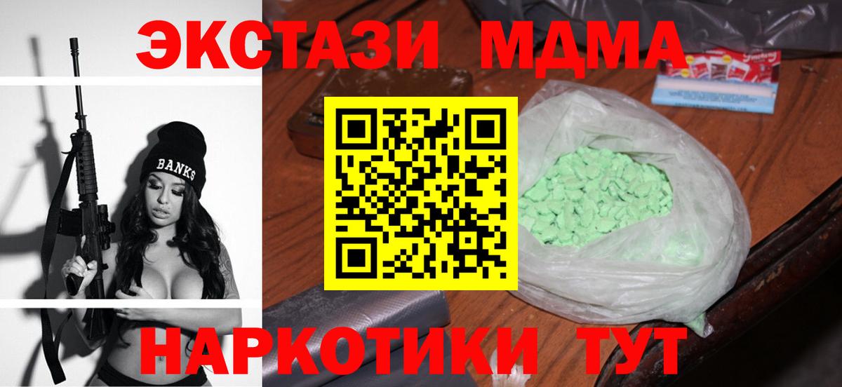 MDMA VHQ  Вязьма  MDMA молли 