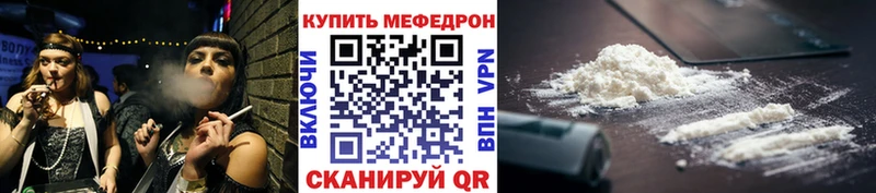 МЯУ-МЯУ мяу мяу  где купить наркоту  это Telegram  Вязьма 