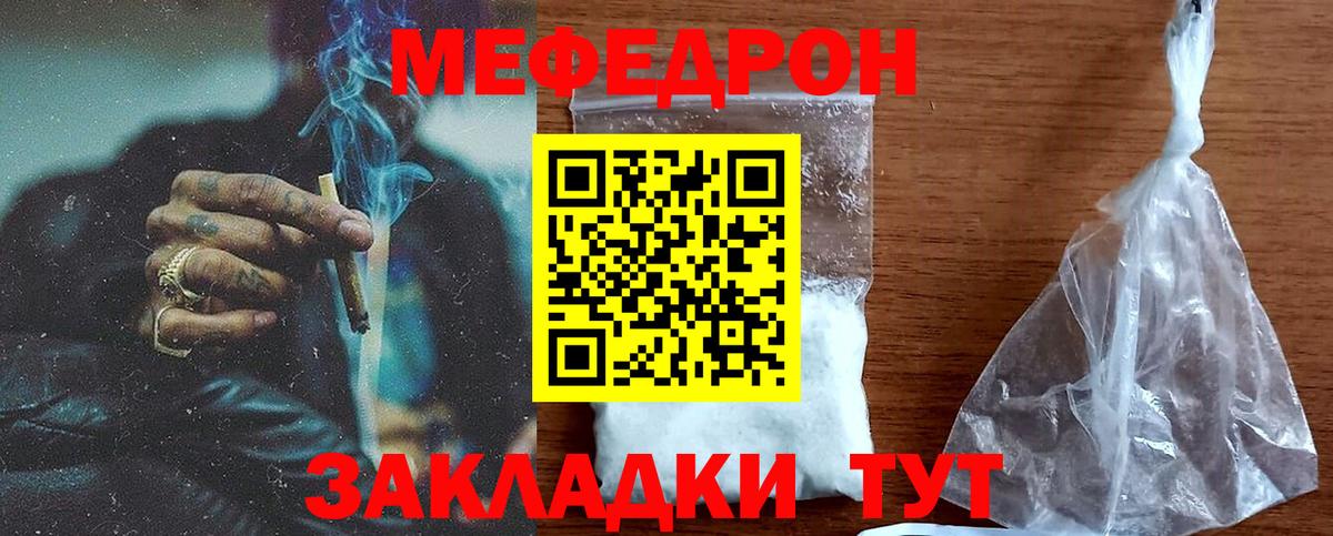 Мефедрон  Вход с VPN  Меф мука  МЕФ  Меф mephedrone  Вязьма 