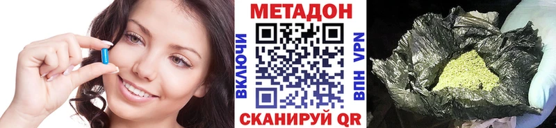 Метадон methadone  Вязьма 