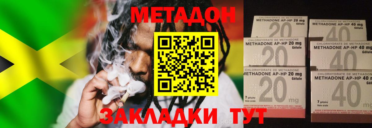 Вязьма  Метадон мёд  Метадон VHQ  Вход с VPN 