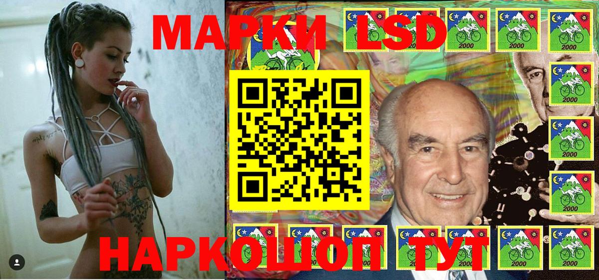 Наркотические марки 1500мкг Вязьма