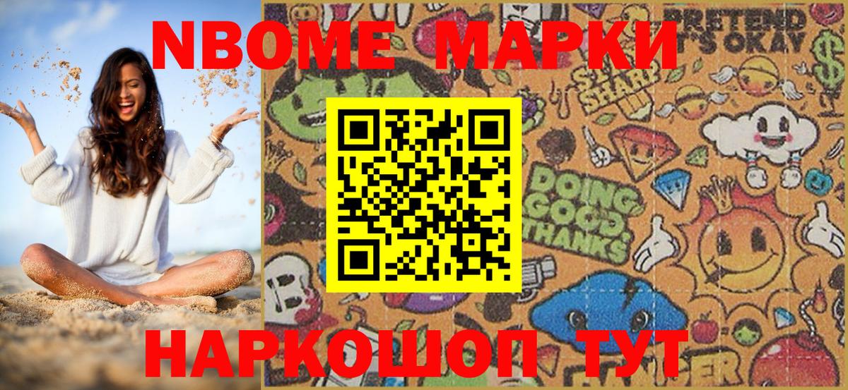 Вязьма  Марки N-bome 1,5мг  Марки 25I-NBOMe  Вход с VPN 