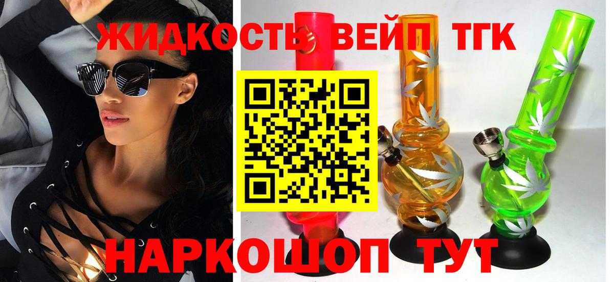 Дистиллят ТГК THC oil Вязьма