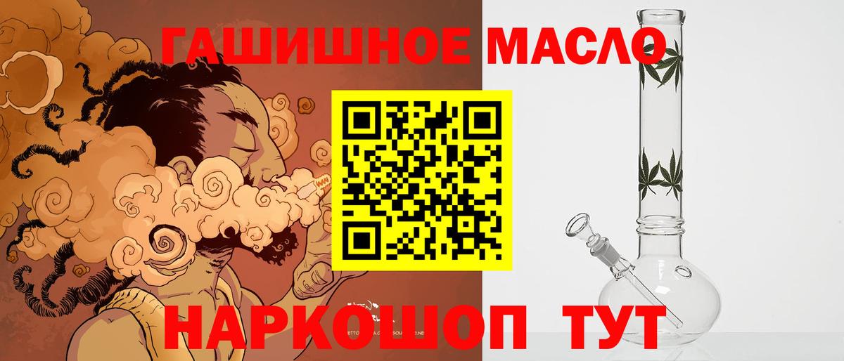 Дистиллят ТГК Wax  Вязьма  ТГК THC oil 